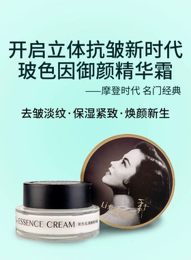 摩登红人名门玻色因