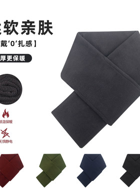 摇粒绒围巾多功能抓绒保暖围脖