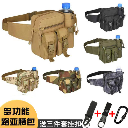 路亚腰包男多功能运动防水小腰包