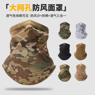 迷彩围脖男夏季网洞透气护颈户外战术骑行防晒面罩钓鱼防虫脖套帽