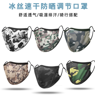 冰丝防晒口罩夏季 遮阳面罩户外骑行遮阳脸罩 男女防紫外线透气薄款