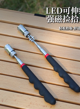 户外LED灯加长捡拾器强力磁铁石可弯曲式金属吸力棒露营垂钓装备