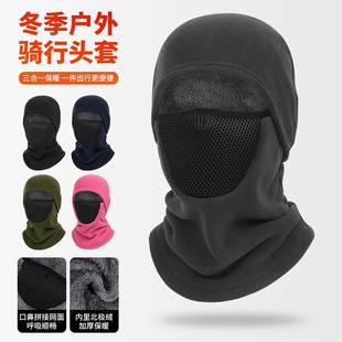 加绒头套冬季保暖防寒防风套头帽男户外骑行滑雪面罩全脸机车头罩