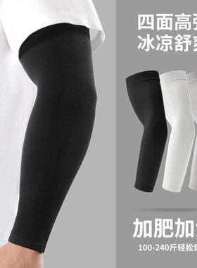 夏季冰丝防晒袖套男士加大加肥