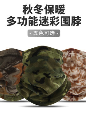 冬季保暖围脖摇粒绒男抓绒护颈