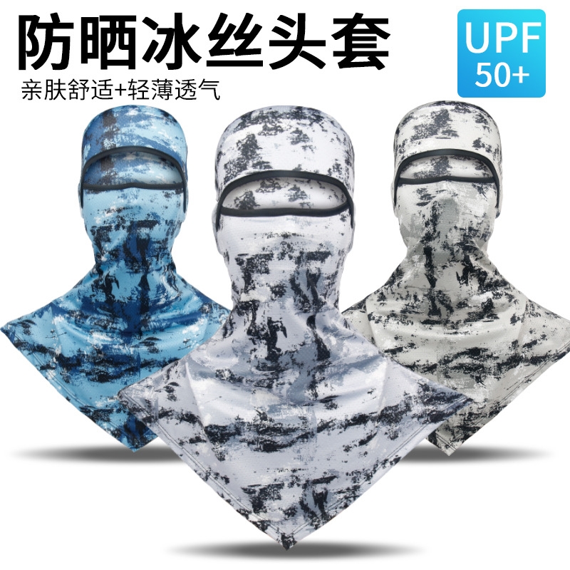 四季骑行面罩护颈脸罩防尘遮阳头盔内胆帽披肩户外垂钓鱼防晒头套