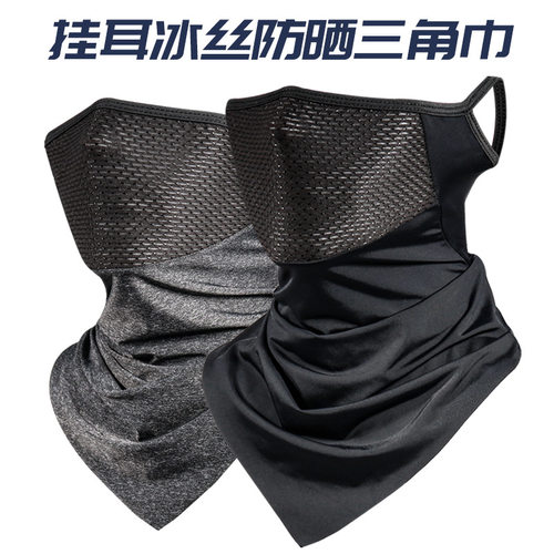 防晒面罩夏季全脸冰丝头套