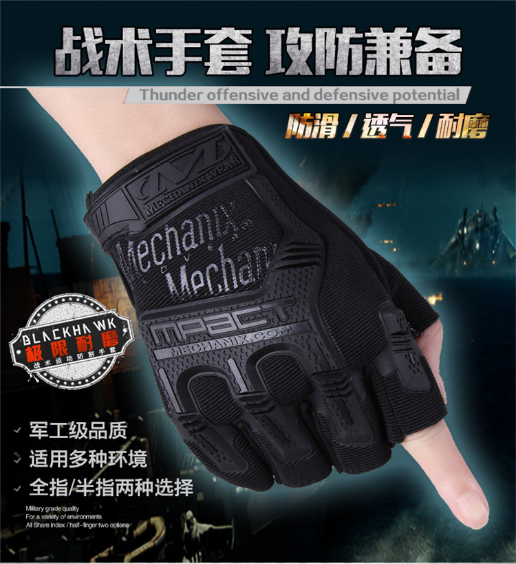防滑半指手套户外运动春夏特种兵