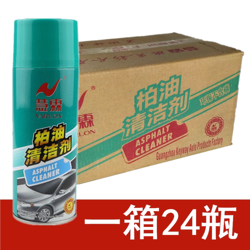 整箱柏油清洁去污白色除胶剂
