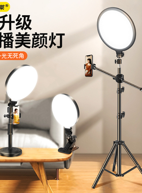 【AR全面屏】补光灯拍摄直播主播专用美食拍照俯拍支架自拍摄影led打光灯室内小型聚光柔光灯直播间专业灯光