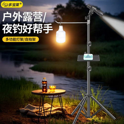 夜钓灯专用三脚架露营灯支架一体云台三角架夜钓灯激光炮架子多功能通用支撑架