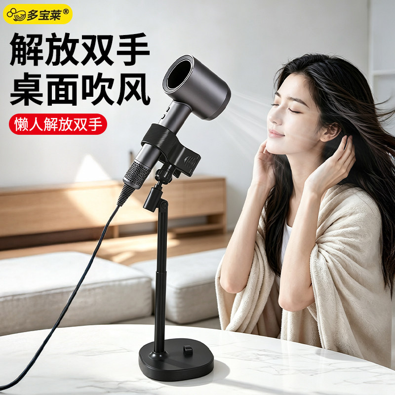 可伸缩桌面吹风机支架解放双手懒人架子电风筒吹头发便携固定神器图片