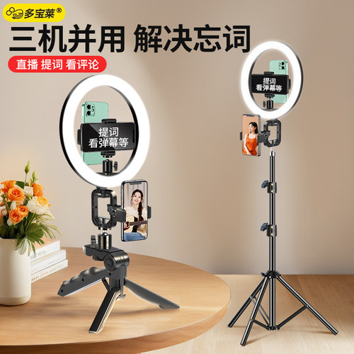 手机支架/手机座