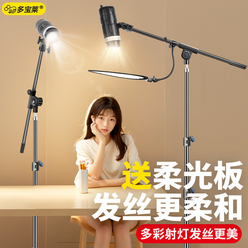 直播补光灯氛围感发丝灯聚光灯神明少女打光灯拍照背景轮廓灯主播网红拍摄支架顶部灯光直播间背部逆光射灯
