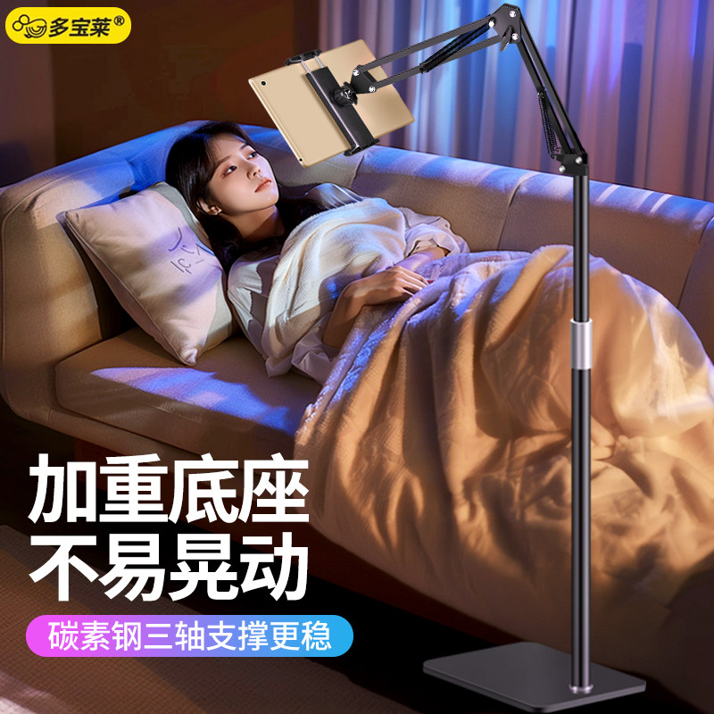 平板电脑专用支架手机直播万能通用懒人大ipad看剧神器机械臂落地式躺着床上床头夹多功能架子2025新款支撑架