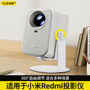 投影仪支架桌面家用智能投影机架子卧室床头置物架放置台托架可调节多功能适用小米Redmi