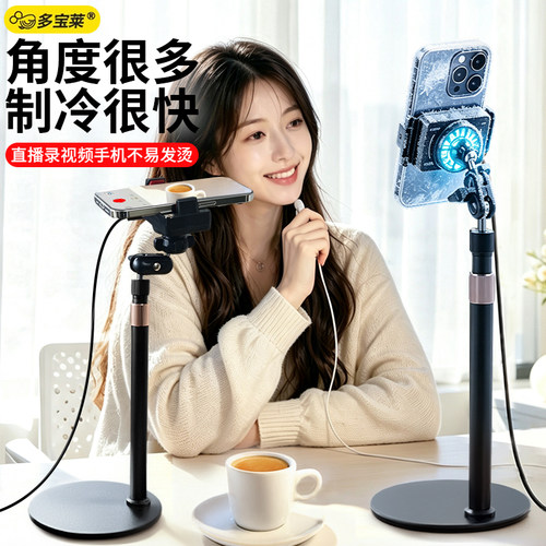 半导体制冷手机散热器直播专用桌面手机支架降温神器散热背夹主播网红打游戏冰封静音多功能适用小米苹果华为
