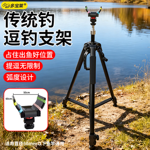 泡沫逗钓支架三脚架新款传统钓占位配件便携可调节炮杆长竿金属可伸缩户外钓鱼野钓杆架专用