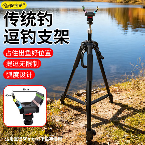 泡沫逗钓支架三脚架新款传统钓占位配件便携可调节炮杆长竿金属可伸缩户外钓鱼野钓杆架专用