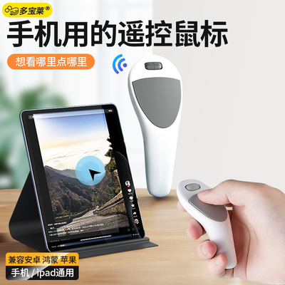 手机蓝牙遥控器鼠标式懒人多功能刷抖音看书看小说视频翻页神器拍照拍摄自拍遥控设备自拍杆控制器