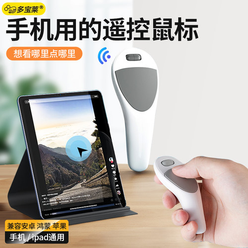 手机蓝牙遥控器鼠标式懒人多功能刷抖音看书看小说视频翻页神器拍照拍摄自拍遥控设备自拍杆控制器