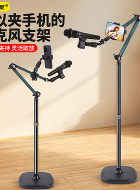麦克风话筒支架落地悬臂金属圆盘架可升降户外手机直播唱歌演出架