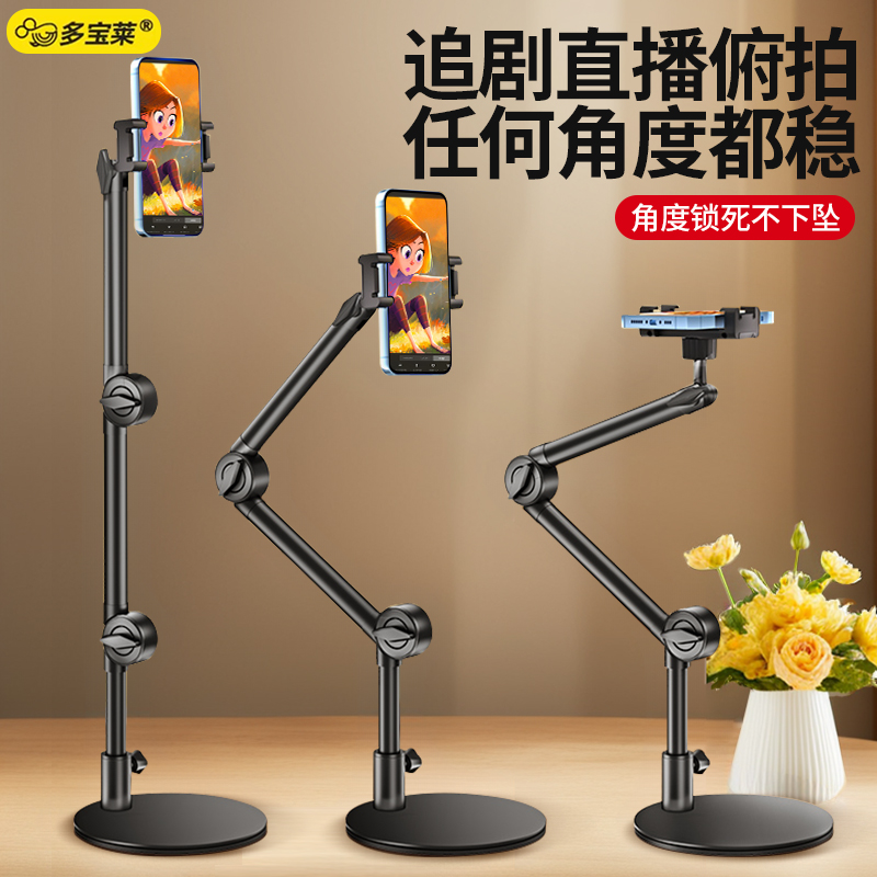 手机支架桌面俯拍直播专用美食拍摄拍照懒人悬臂手机架拍视频vlog固定夹多功能万能通用支撑架2025新款