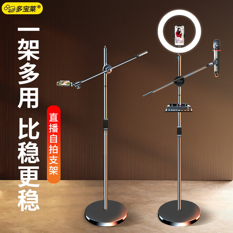 手机支架直播专用落地式懒人架子专业拍视频拍摄拍照俯拍神器主播网红