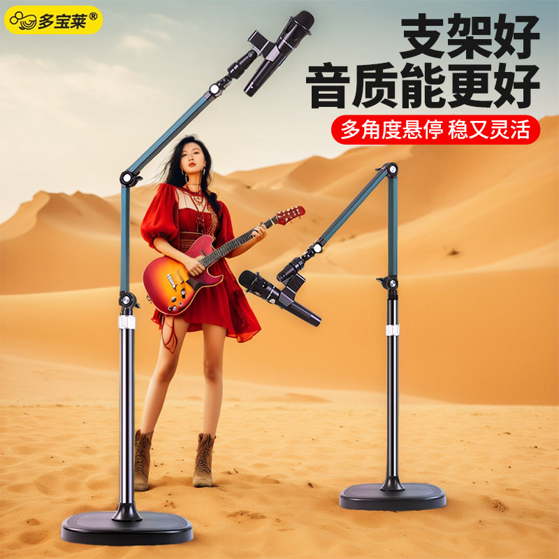 麦克风支架落地式户外直播演出唱歌金属360°悬臂自由调节话筒架,影音电器,支架,淘宝优惠券,粉丝福利购,淘宝优惠卷