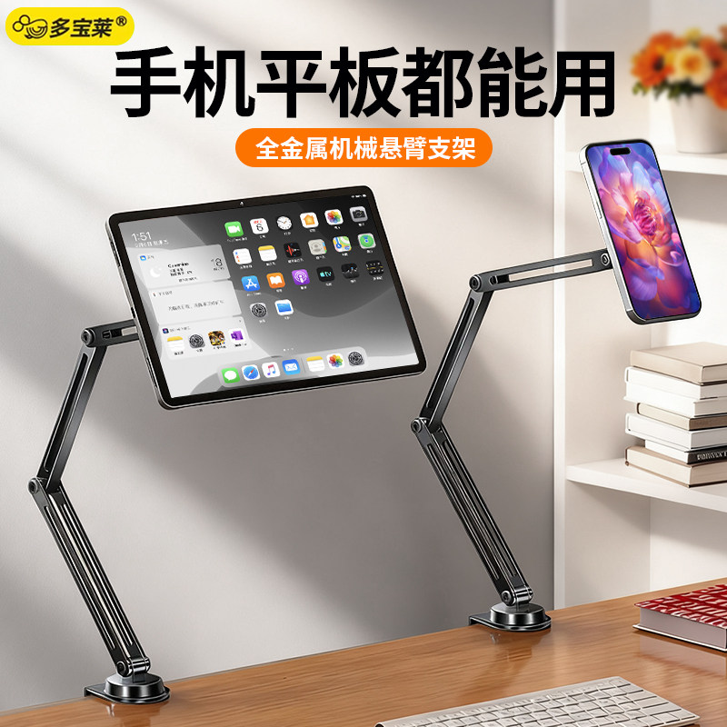 夹持式桌面手机磁吸支架平板电脑ipad直播专用拍照拍摄主播网红拍视频vlog通用懒人追剧神器多功能悬臂夹子 - 实物图