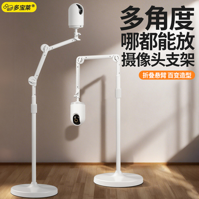 落地式摄像头支架云台室内家用监控免打孔金属架子可调节伸缩升降
