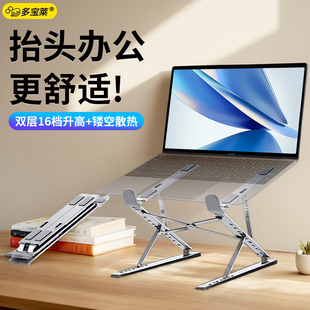 笔记本电脑支架桌面铝合金散热悬空增高可升降调节托架便携游戏本床上金属多功能收纳垫高脚垫底座折叠架子