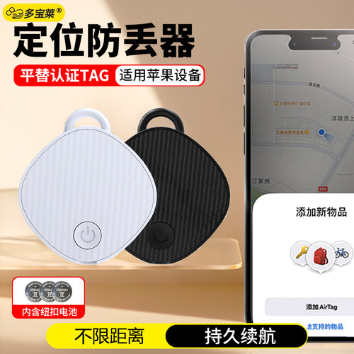 手机蓝牙定位器专用查找AirTag全球定位器老人儿童防走失追踪神器适用苹果iphone