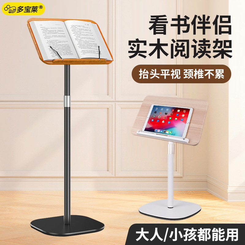 落地式阅读书架儿童看书支架可调节升降多功能学生成人桌面通用读书神器绘画绘本乐谱曲谱支架学习书本支撑架