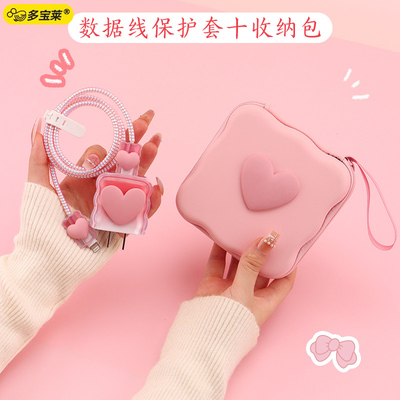 充电器数据线保护套保护线保护壳带收纳包女生可爱适用苹果15华为pura70小米14