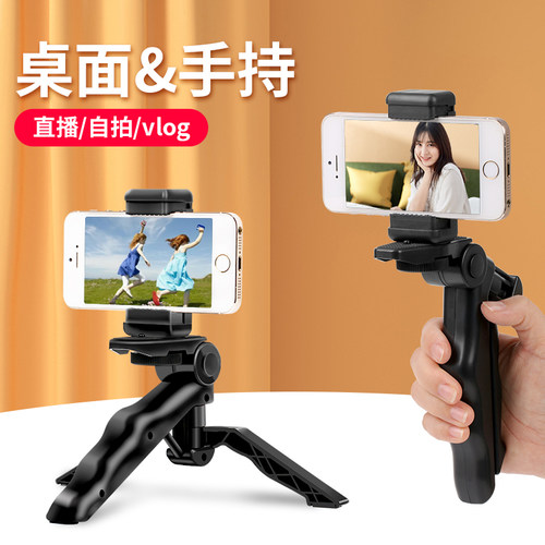 桌面直播手机支架创意