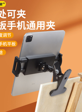 手机支架大力夹子床头宿舍懒人平板电脑iapd通用桌面固定器美术生画板跑步机厨房手机夹多功能直播便携