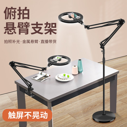补光灯摄影淘宝产品食品美食静物俯拍支架拍摄神器网红主播直播打光拍视频专用柔光小型桌面室内美甲辅助灯光