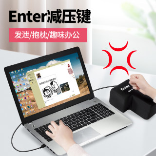 【黑色】回车键解压超大big enter键发泄减压usb电脑办公机械键盘程序员礼物巨大出气客服神器