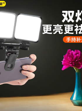 【双灯无阴影】RGB迷你口袋补光灯手机电脑直播专用拍摄拍照自拍打光led全彩灯光户外手持单反相机通用柔光灯