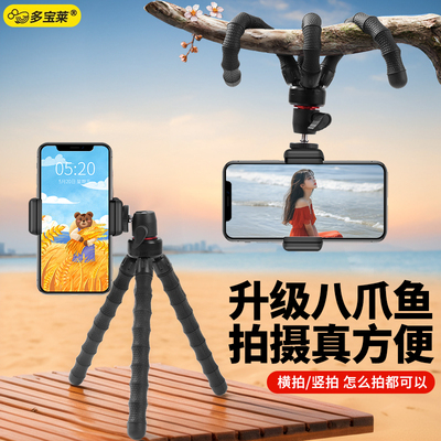 百变八爪鱼手机拍摄支架单反相机通用三脚架带遥控多功能户外拍照拍视频自拍vlog懒人缠绕软管多功能支撑架