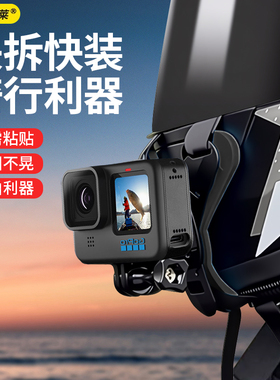 运动相机头盔支架第一视角直播拍摄手机通用适用gopro13/insta360 x4/go3/acepro大疆dji action5pro/4/x14