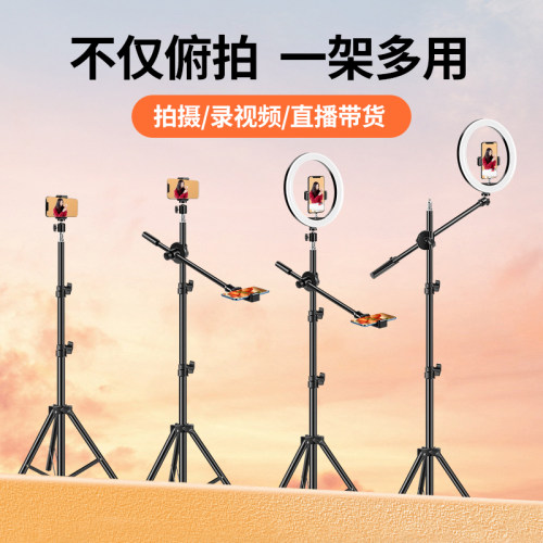 手机支架专业俯拍拍摄专用