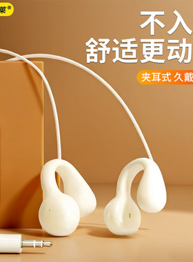 不入耳有线耳机夹耳式无痛感手机通用骨传导耳机高音质音乐耳麦