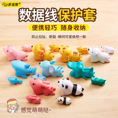 咬一口苹果专用防折断可爱保护套