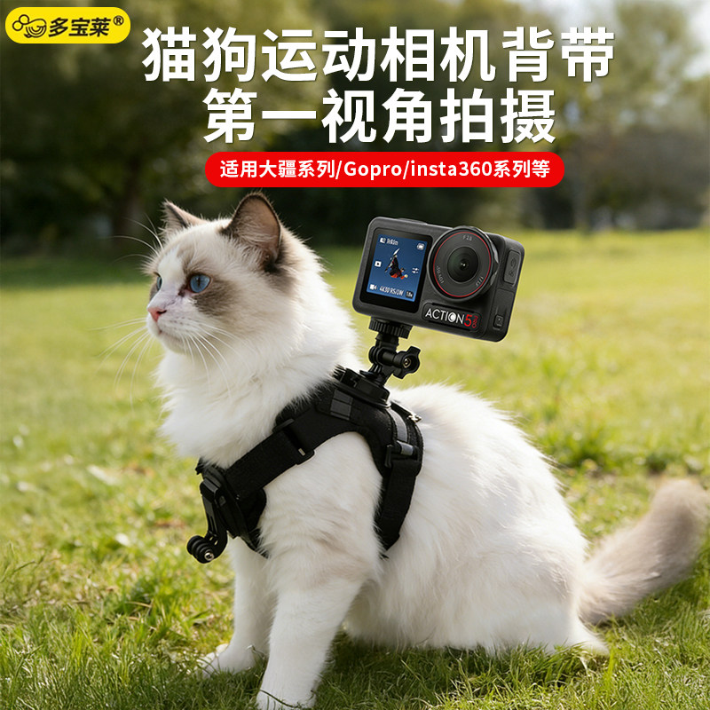 猫狗通用第一视角拍摄录音拍摄录像运动相机胸前背心式摄像配件宠物记录仪拍视频vlog背带图片