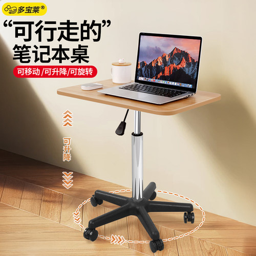 万向滑轮可移动小桌子站立式笔记型电脑支架站着工作电脑架办公台