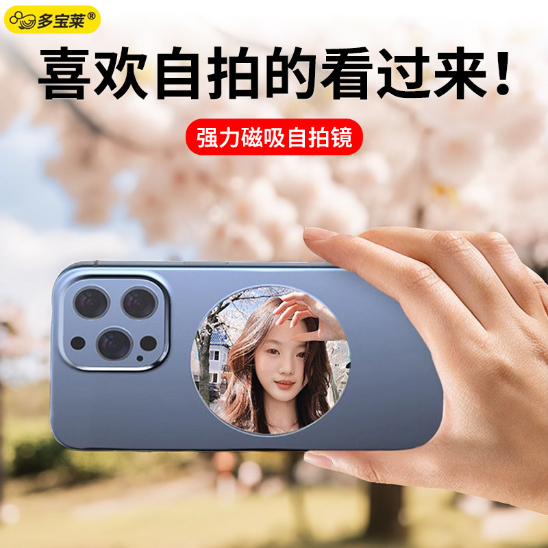 2026新款手机自拍镜MagSafe后置拍照拍视频vlog手机后