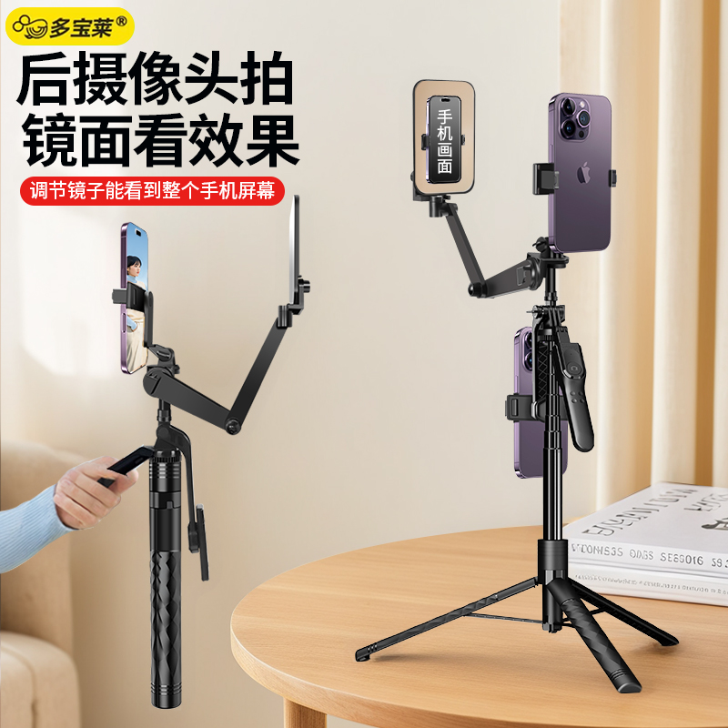 手机自拍杆带反光镜拍照神器防抖可伸缩落地式支架户外三脚架2025新款旅游便携拍视频专用设备通用拍摄vlog