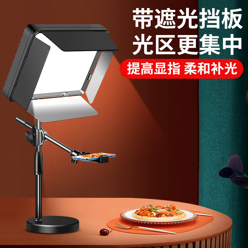 【带聚光挡板】补光灯美食珠宝静物摄影专用直播拍照拍摄视频打光神器led聚光灯柔光常亮室内专业聚光设备,3C数码配件,影室灯,淘宝优惠券,粉丝福利购,淘宝优惠卷